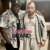 50 Cent Spotted For The First Time With Big Meech [Photo]